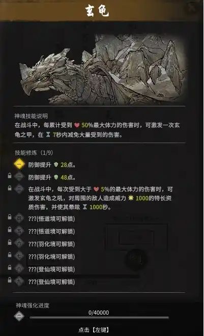 《鬼谷八荒》化神五神魂怎么得化神五个神魂位置分享4