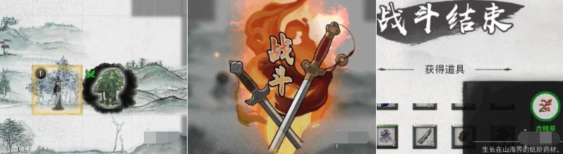 《鬼谷八荒》赤精草怎么获得赤精草获取方法2