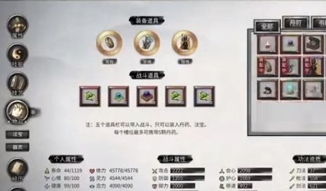 《鬼谷八荒》鱼纹瓶怎么获得鱼纹瓶获取方法2