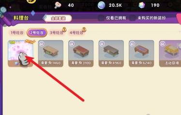 《梦境食旅》青色半月灶台如何获取青色半月灶台获得方法3