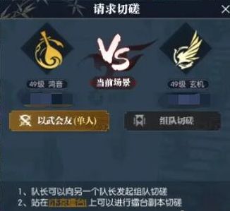 《逆水寒手游》迷天倒转奇遇怎么做迷天倒转奇遇任务攻略3