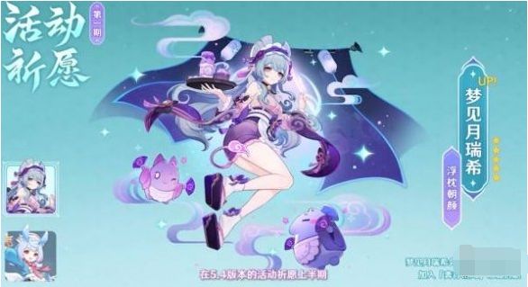 《原神》梦见月瑞希和希格雯怎么抽5.4梦见月瑞希和希格雯抽取建议2