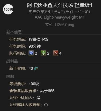 《最终幻想》14水晶世界磨爪猫魂任务怎么做磨爪猫魂任务攻略4