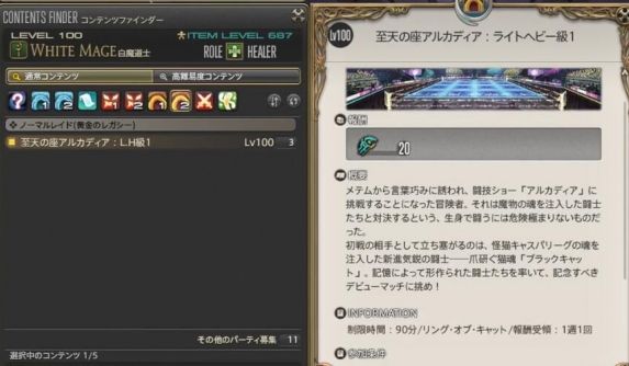 《最终幻想》14水晶世界磨爪猫魂任务怎么做磨爪猫魂任务攻略3