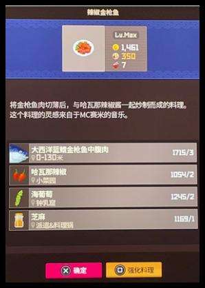 《潜水员戴夫》金枪鱼节菜品怎么选择金枪鱼节菜品选择攻略3