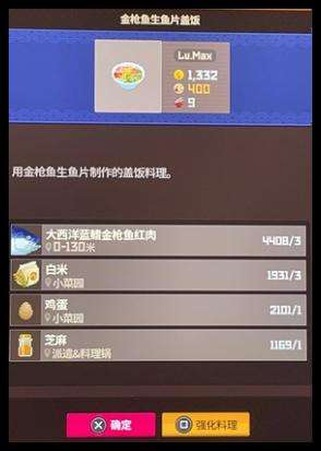 《潜水员戴夫》金枪鱼节菜品怎么选择金枪鱼节菜品选择攻略2