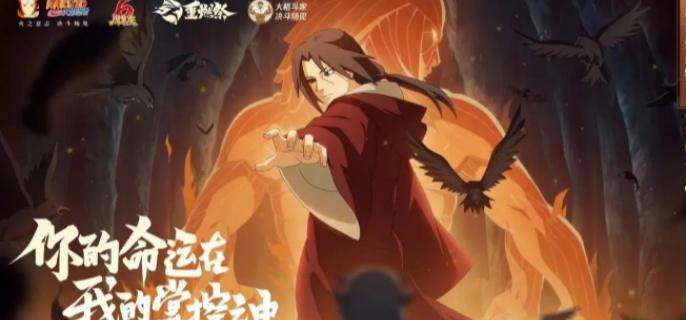 《火影忍者手游》抗魔值怎么提升抗魔值提升方法1