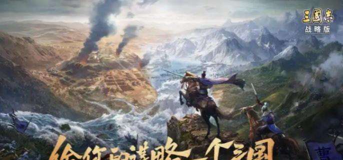 《三国志战略版》鲁肃怎么样鲁肃强度介绍1