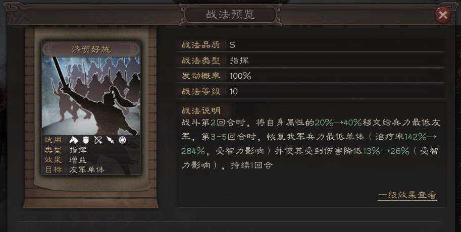 《三国志战略版》鲁肃怎么样鲁肃强度介绍2