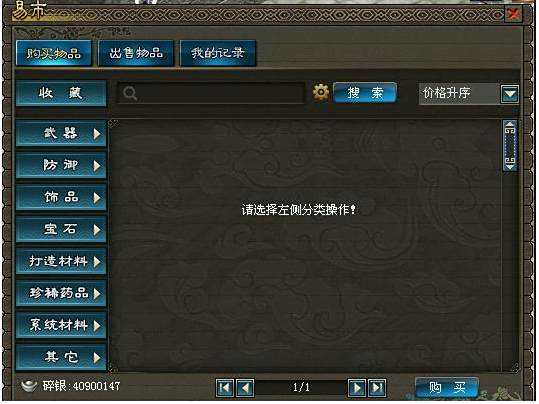 武林易市,结义江湖——完善交易,结伴江湖,三五成群侠义争锋